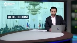 "Ребята, а почему вы с концерта уходите?" Как отметили 12 июня в России и на оккупированных территориях Украины
