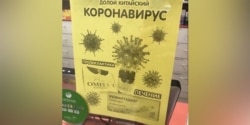 This Moscow ad promotes Omega 3 pills and the anti-flu drug Remantadin to ward off the coronavirus. (Moskva 24 TV)