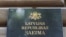 Latvia -- Saeima in Riga, 28Jun2015