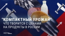 "Дорого! Наглость барыг, рыночек!" Пропаганда в России пытается найти виноватых в росте цен на продукты