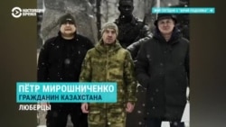 Казахстанец завербовался в России на войну в Украине, но из России его выслали домой: история Петра Мирошниченко