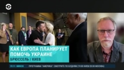 Вечер: перевооружение Европы