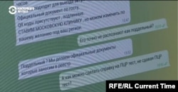 The representative of one operation selling fake QR codes explains to Current Time on Telegram that it enters the documents into the government registry of QR codes for vaccination, negative COVID-19 tests, and prior infection with COVID-19.