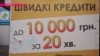 "Перо в бочину и ножом по лицу" за кредит