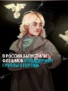 В России уличные музыканты поют песни "иноагентов": это флешмоб в поддержку их арестованных коллег из Петербурга
