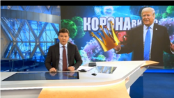Conspiracy Theories On Russian TV Blame Donald Trump, U.S. For Coronavirus