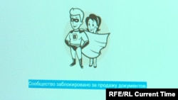 A notice on the Russian social network VKontakte states that a vaccination certificate vendor has been blocked for the sale of documents.