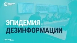 Фейки о коронавирусе распространяются по всему миру