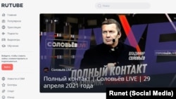 The April 29, 2021 homepage of Rutube featured a tout for  Polny Kontakt (Full Contact), an online talk show by Kremlin ally and state-TV host Vladimir Solovyov. 