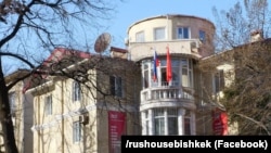 Русский дом в Бишкеке