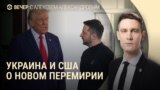 Вечер: перемирие Путина на День Победы, блэкаут в Европе