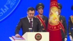 Как Садыр Жапаров вступал в должность президента Кыргызстана