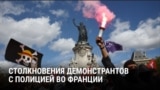 Во Франции масштабные протесты и беспорядки: почти 200 человек задержаны полицией