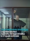 Пастора осудили в России за антивоенную проповедь: "Тебе дают повестку, чтобы отправить на боевые действия – это грех, наркотик, сатана!"