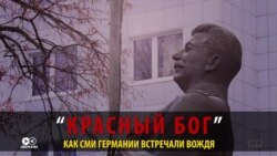 В Берлине на час появилась статуя Сталина. Местные СМИ это не удивило