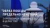 "Без этой победы нам конец!" Как пропаганда видит "победу" над Украиной и верит ли в нее?