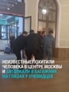 Чеченские силовики похитили мужчину в центре Москвы: затолкали в багажник и увезли на глазах у людей