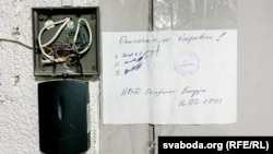 A Belarusian Interior Ministry notice on a door of RFE/RL Belarusian Service's Minsk office after security forces' July 16, 2021 raid