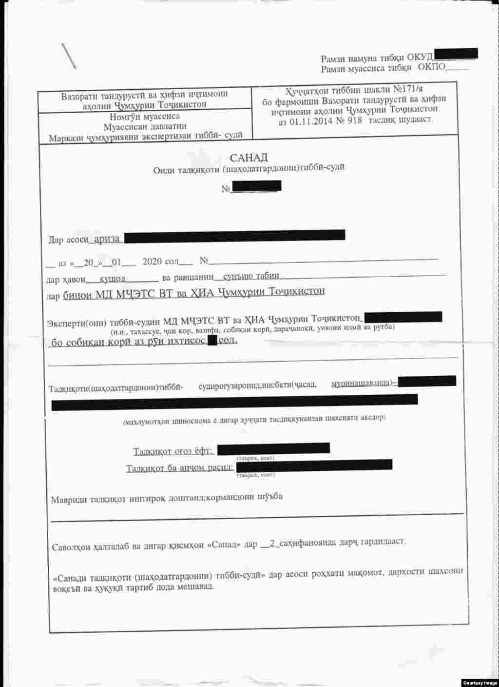 An official certificate for a Tajik virginity test