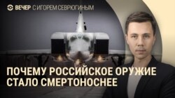 Вечер: как Россия модернизирует ракеты