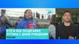 От беременных до детсадовцев: как чиновники организовали "народные" поздравления Путину с 73-летием