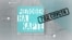 Человек на карте: что случилось за год с героями наших самых громких сюжетов