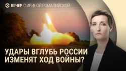 Вечер: как далеко смогут бить ВСУ