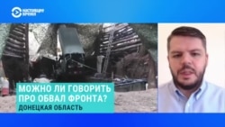 "Очень опасный прорыв". Военный эксперт Ян Матвеев – о наступлении армии РФ на Донбассе