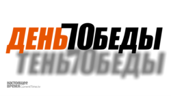 Карикатура "Настоящее Время"