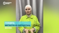 Мигранты из Кыргызстана обвиняют в обмане ипотечного брокера Нуркан Улукбекову, обещавшую помочь с покупкой квартир в Москве 